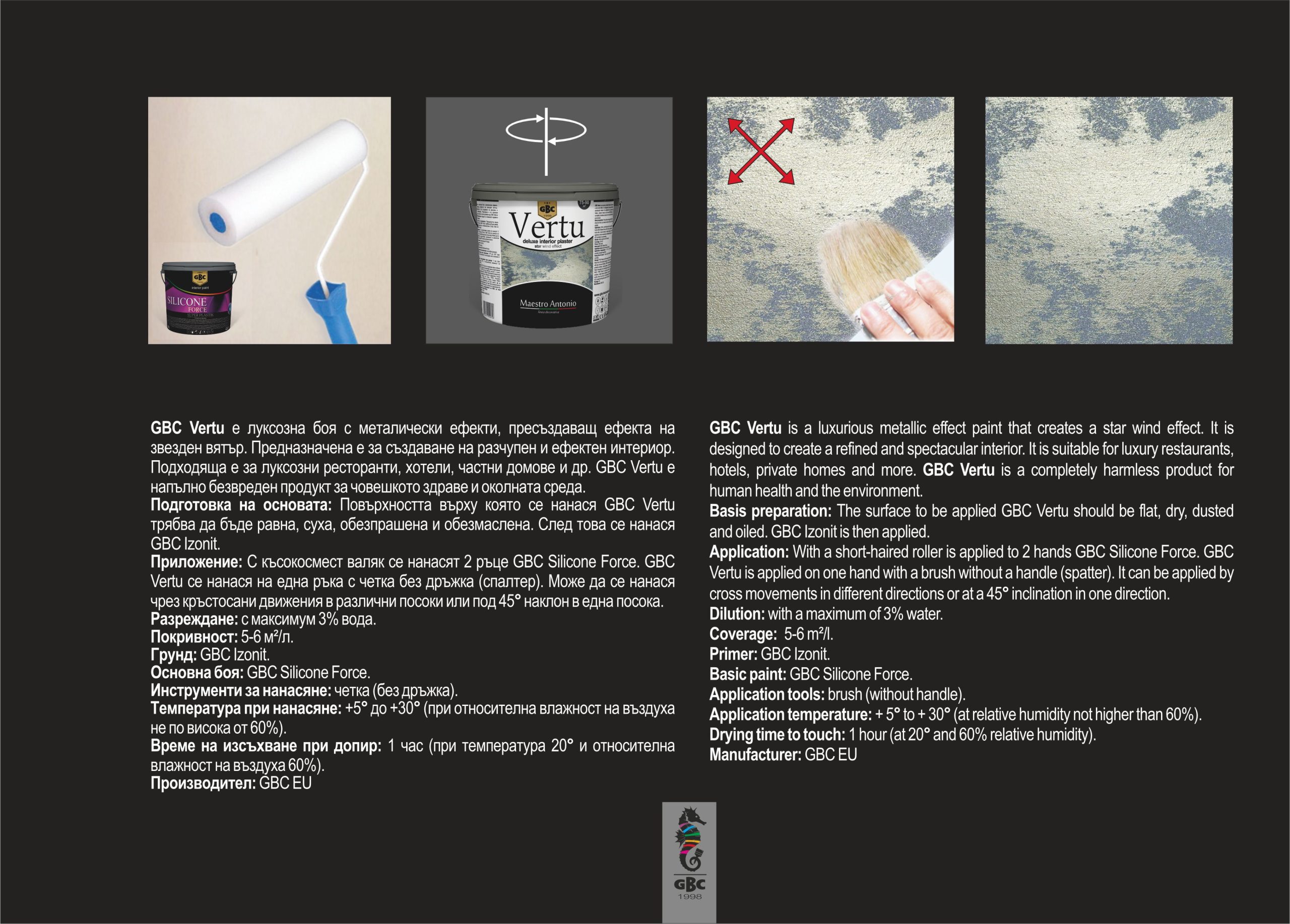 GBC Vertu - луксозна металическа мазилка с ефект звезден вятър - Image 4